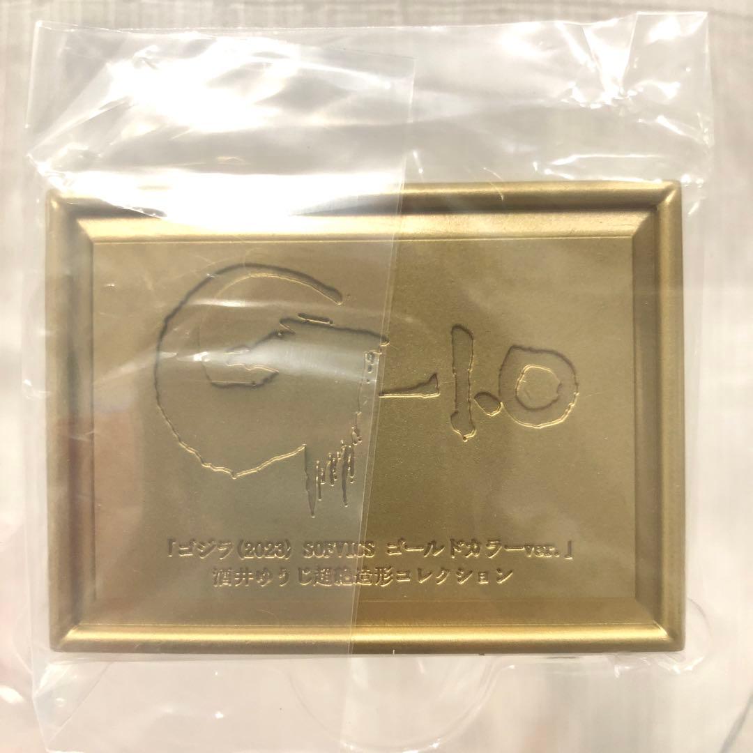 ゴジラ(2023)SOFVICS ゴールドカラーver.