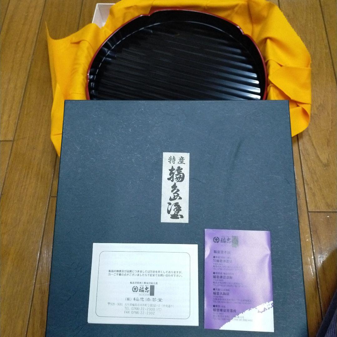 輪島塗　㈱稲忠漆芸堂　丸盆