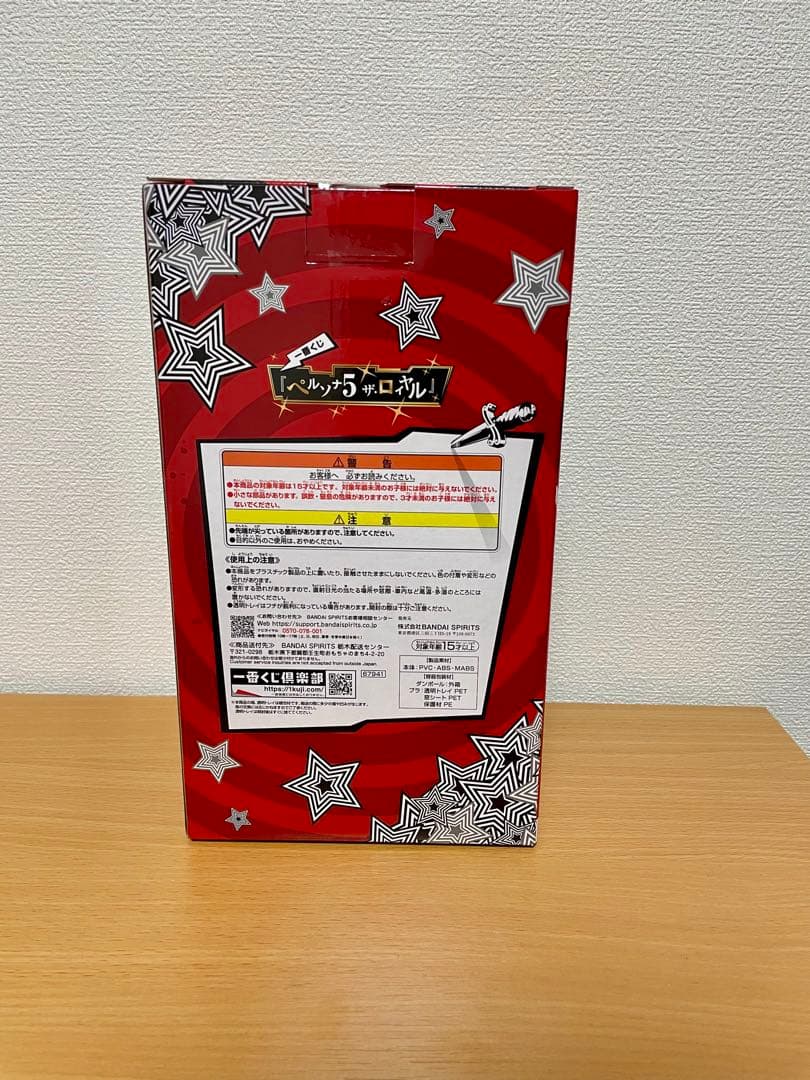 ペルソナ5 ザ・ロイヤル　一番くじ　A賞　主人公　フィギュア