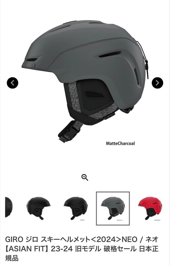 GIRO NEO MIPS AF Mサイズ　色Matte Charcoal