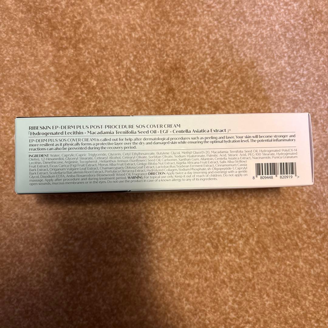 リベスキン☆エピダームプラスクリーム230g