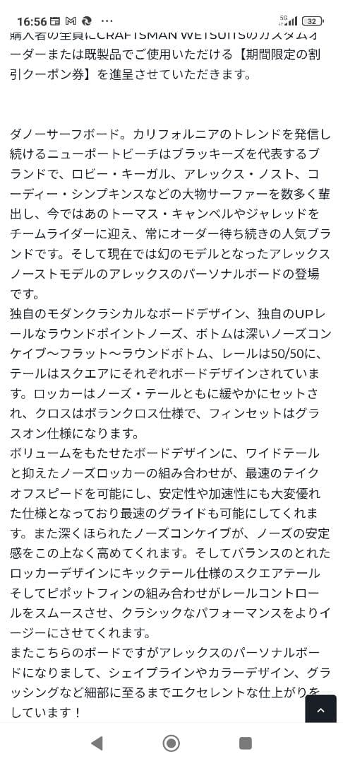 ロングボード　ダノー　アレックスノストモデル
