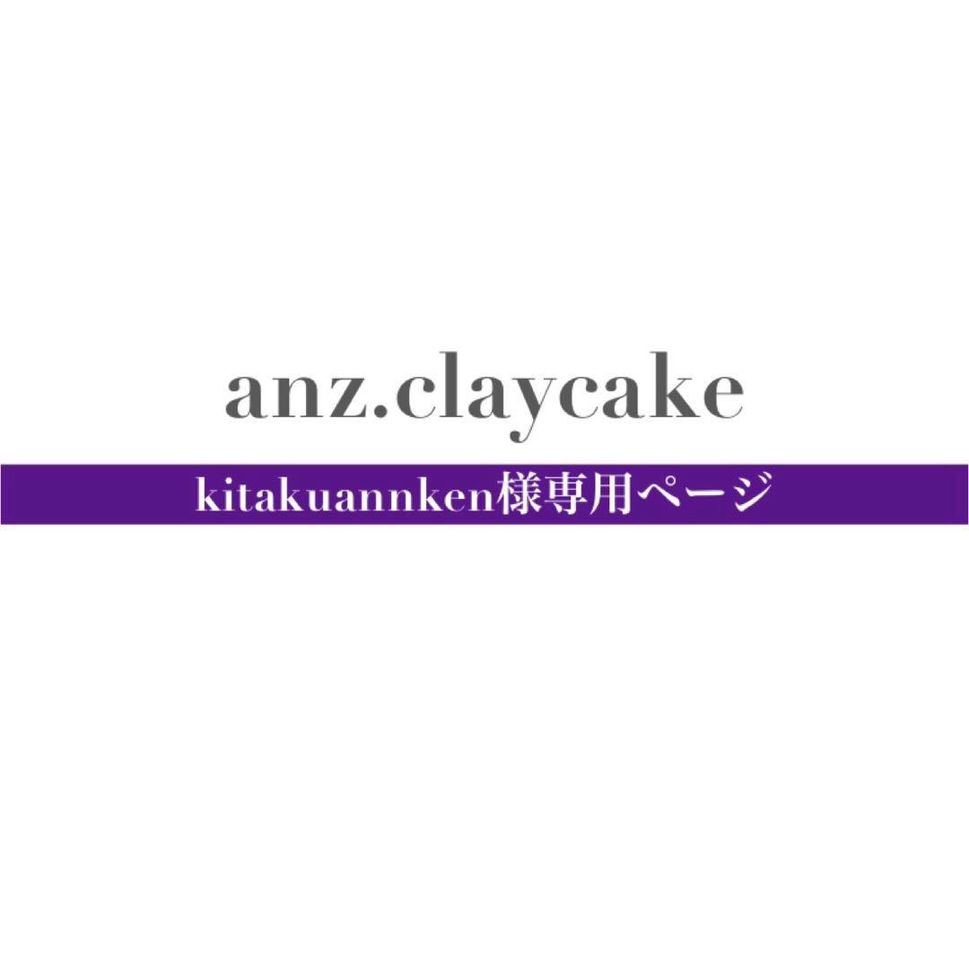 kitakuannkenページ