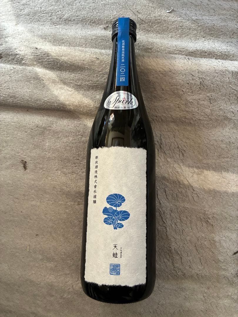 新政　雨蛙アマガエルスパーク