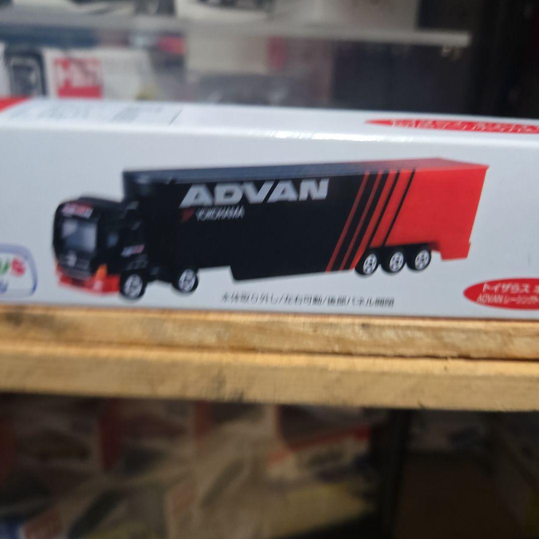 まーくん❗　トイザらスオリジナルロングトミカ　ADVAN　オートバックス