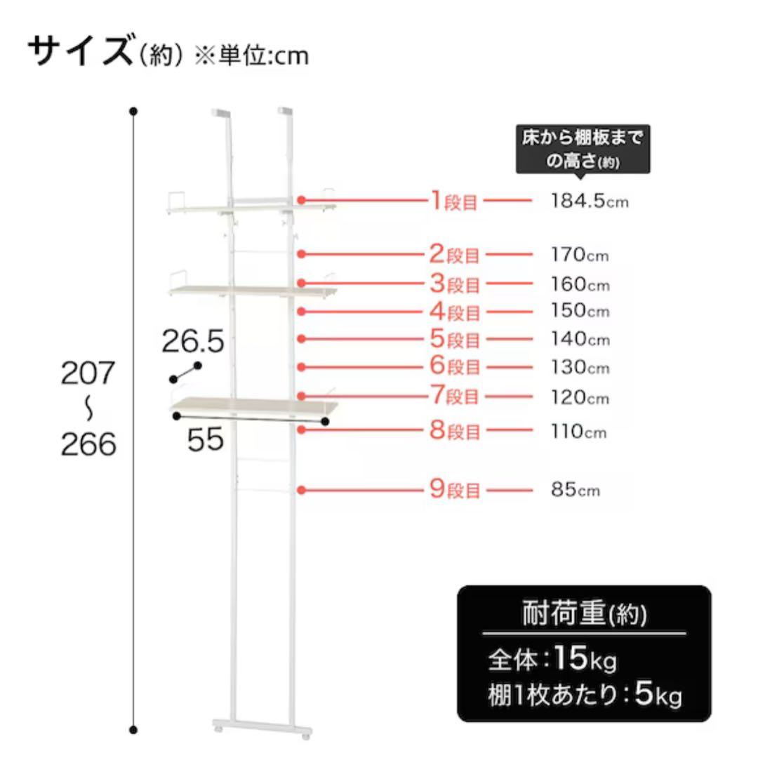 ニトリ ホワイト ランドリーラック 高さ調整可能