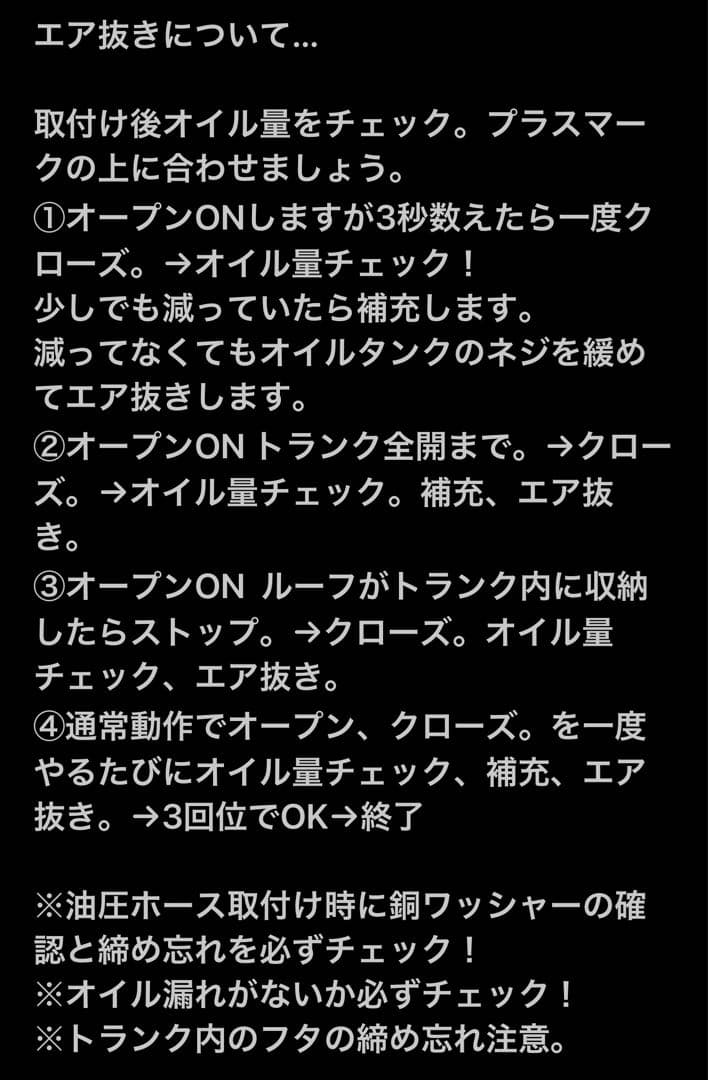 コペンl880k アクティブトップ　オーバーホール