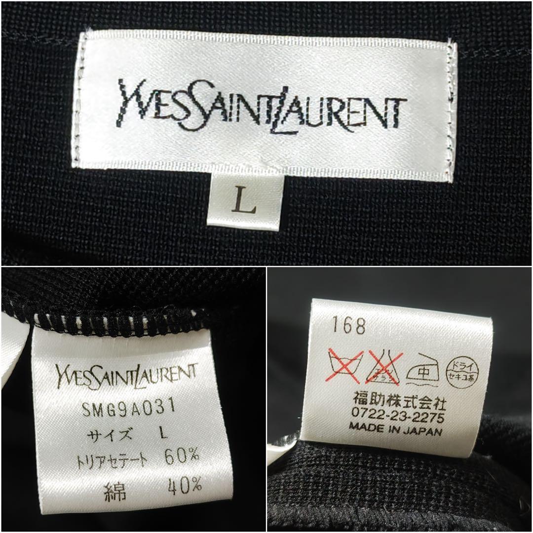 イヴサンローラン　ニットワンピース　黒　エレガント　YSL　上品　ヴィンテージ