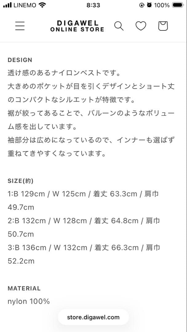DIGAWEL ディガウェル　ナイロンベスト