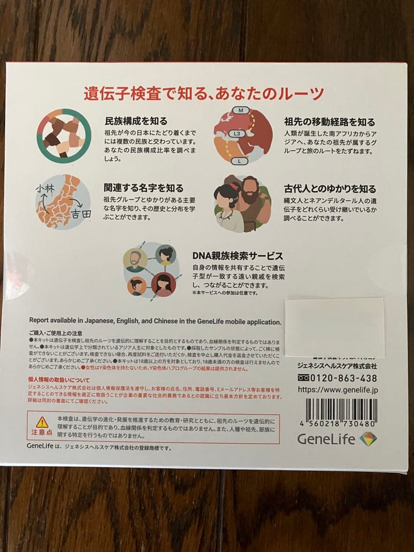 Haplo3.0 遺伝子検査キット