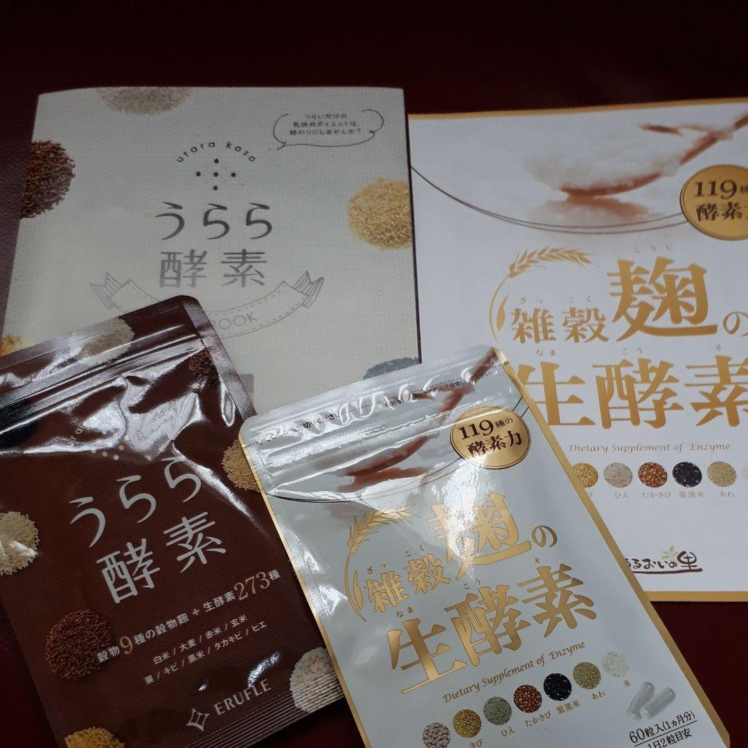 #ダイエットサプリメント　⚪まとめ売り