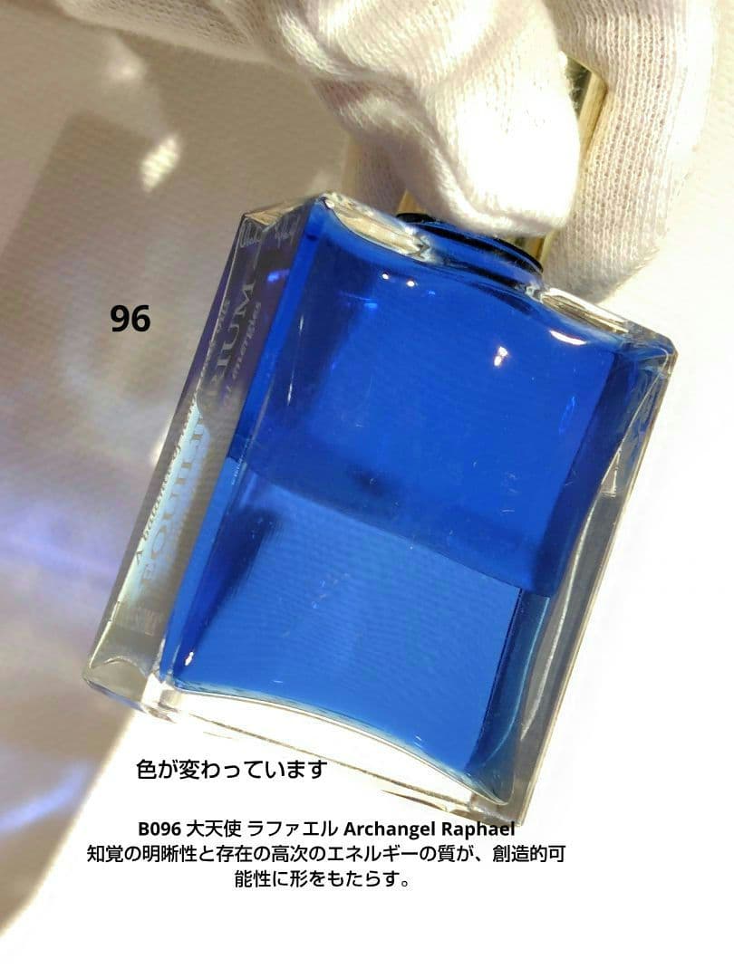 sale Aura Soma EQUILIBRIUM 25ml　オーラソーマ