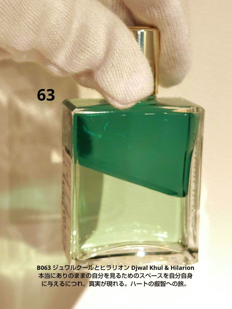 sale Aura Soma EQUILIBRIUM 25ml　オーラソーマ