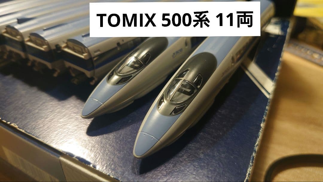 TOMIX 11両 500系新幹線 のぞみ・こだま Nゲージ鉄道模型