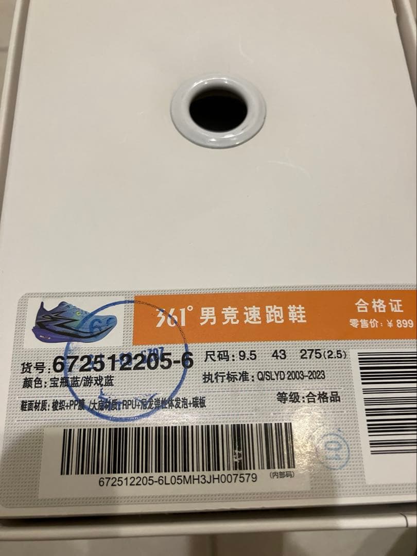 361° Flame 4 27.5 スリーシックスティーワン　フレイム4