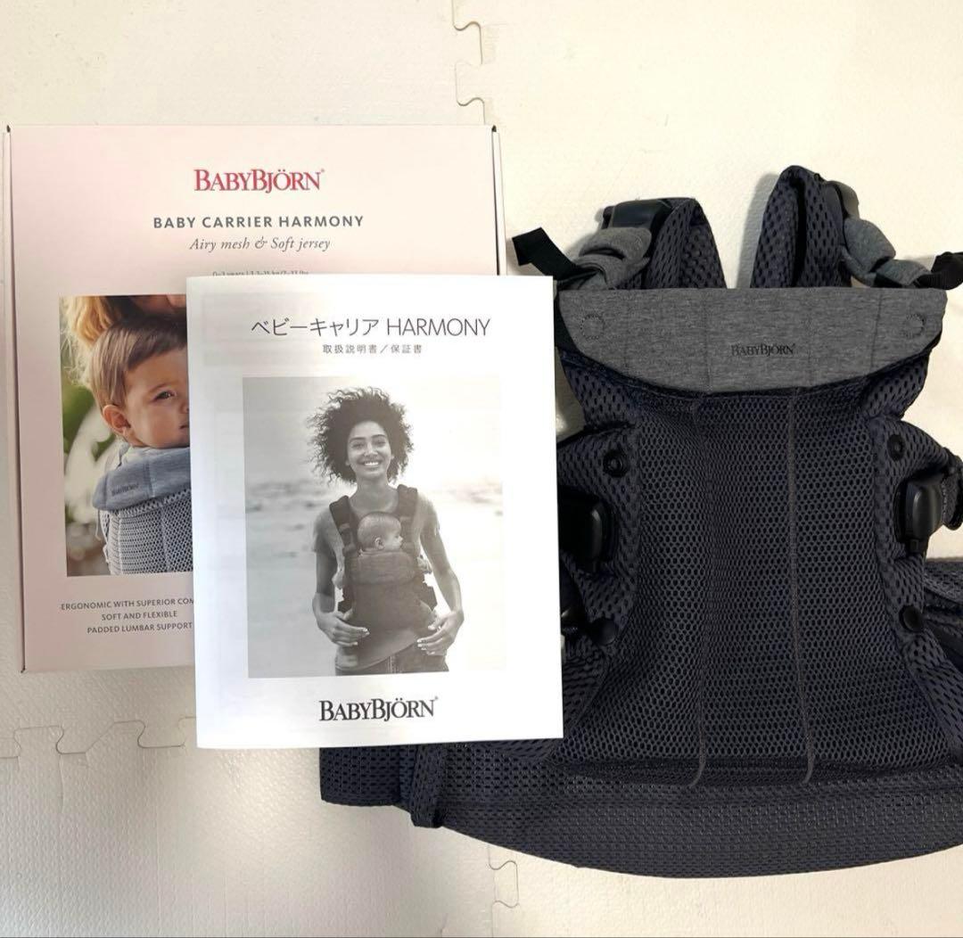 ※断捨離中さん専用※【最上位モデル】 ベビービョルン ハーモニー アンスラサイト