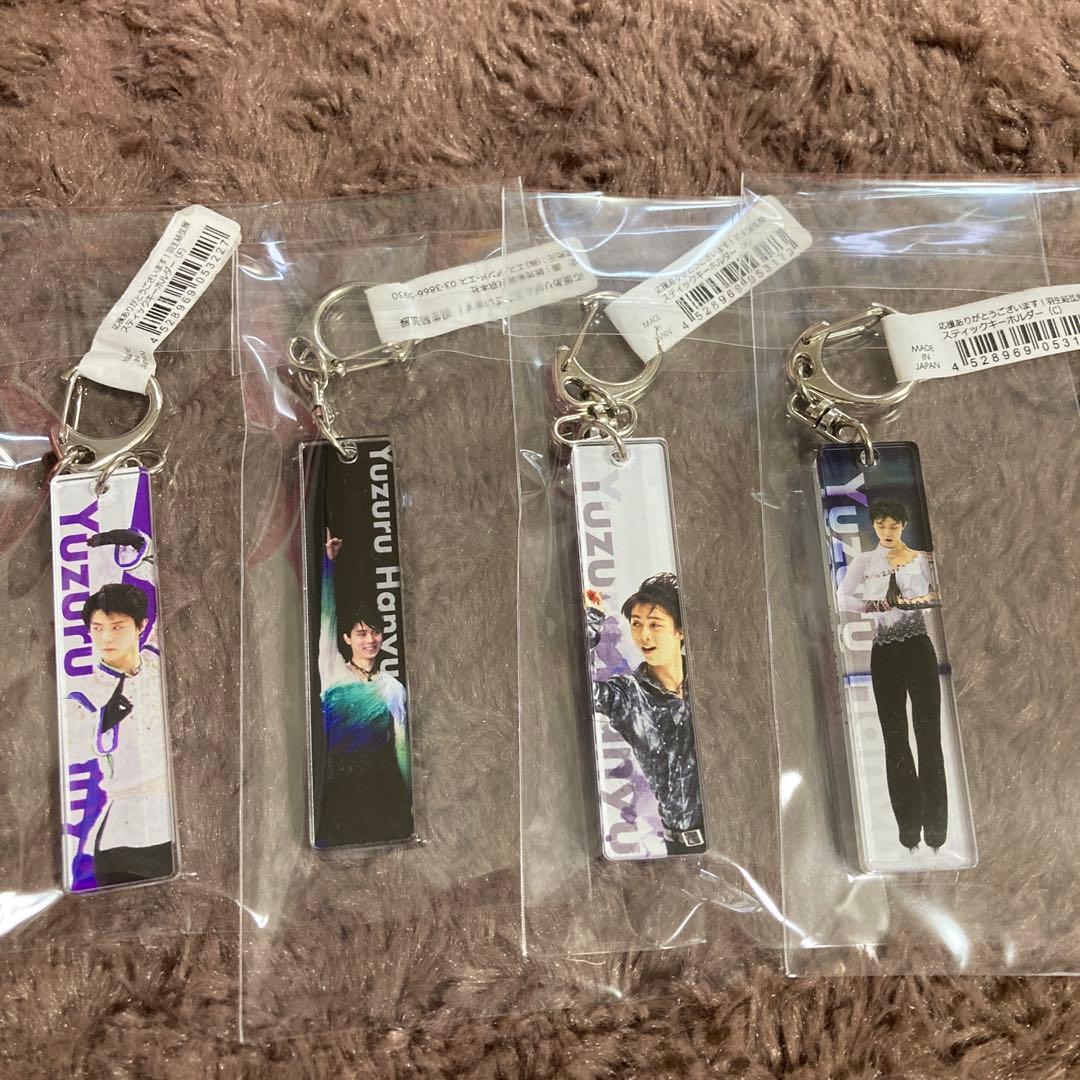 羽生結弦　スティックキーホルダー