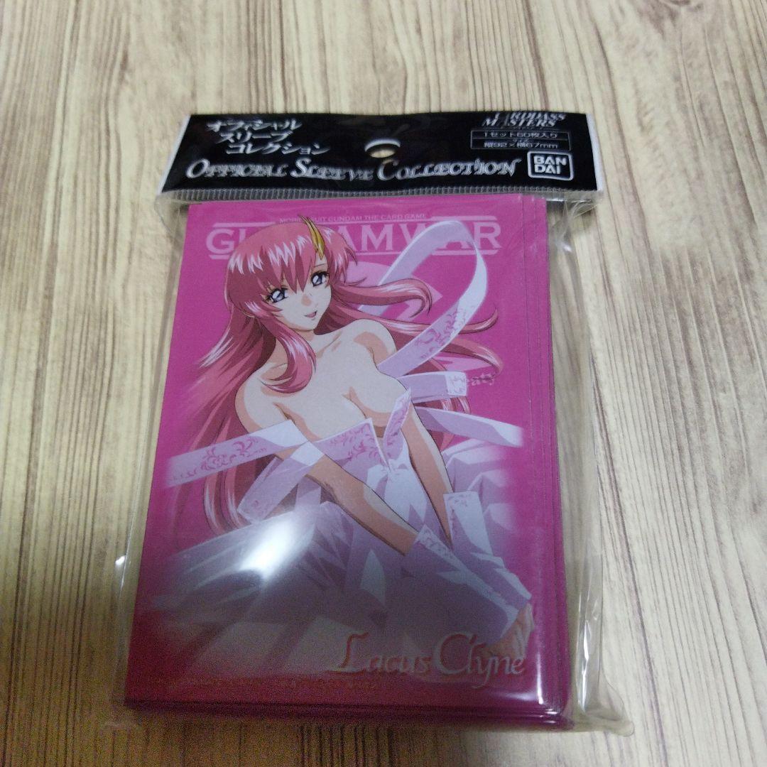 未開封品 ラクス・クライン カードスリーブ