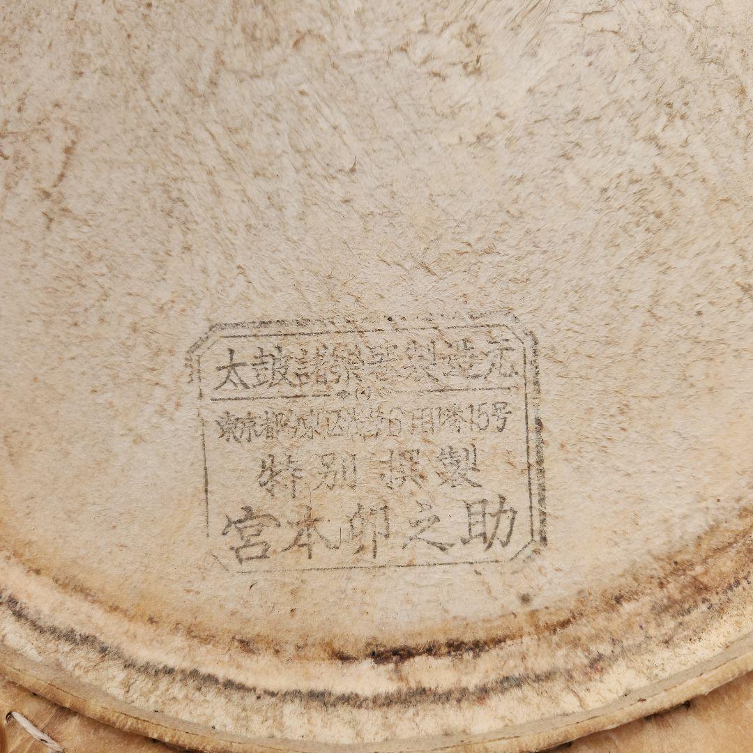 宮本卯之助商店★締太鼓革2丁掛×2枚