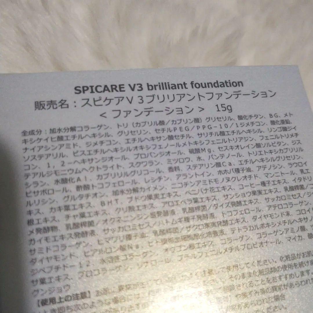 V3 ブリリアントファンデーション　３個28050円