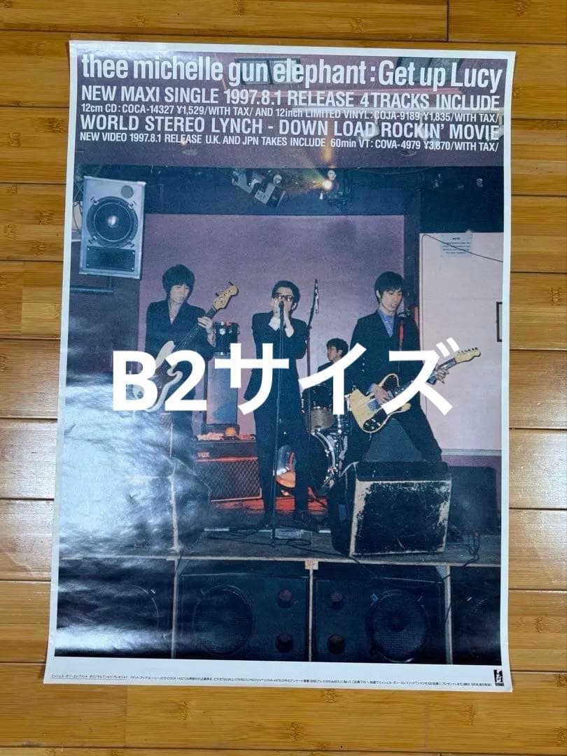 THEE MICHELLE GUN ELEPHANT ポスター