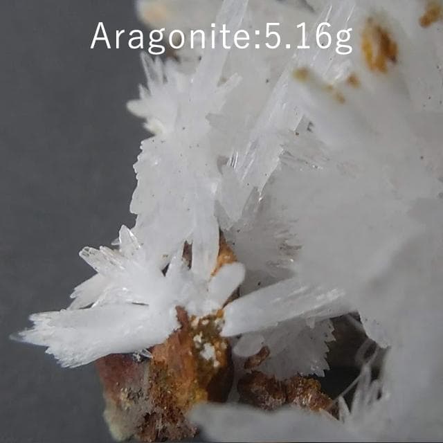 5.16g　アラゴナイト　星たちの饗宴　鉱物標本　霰石