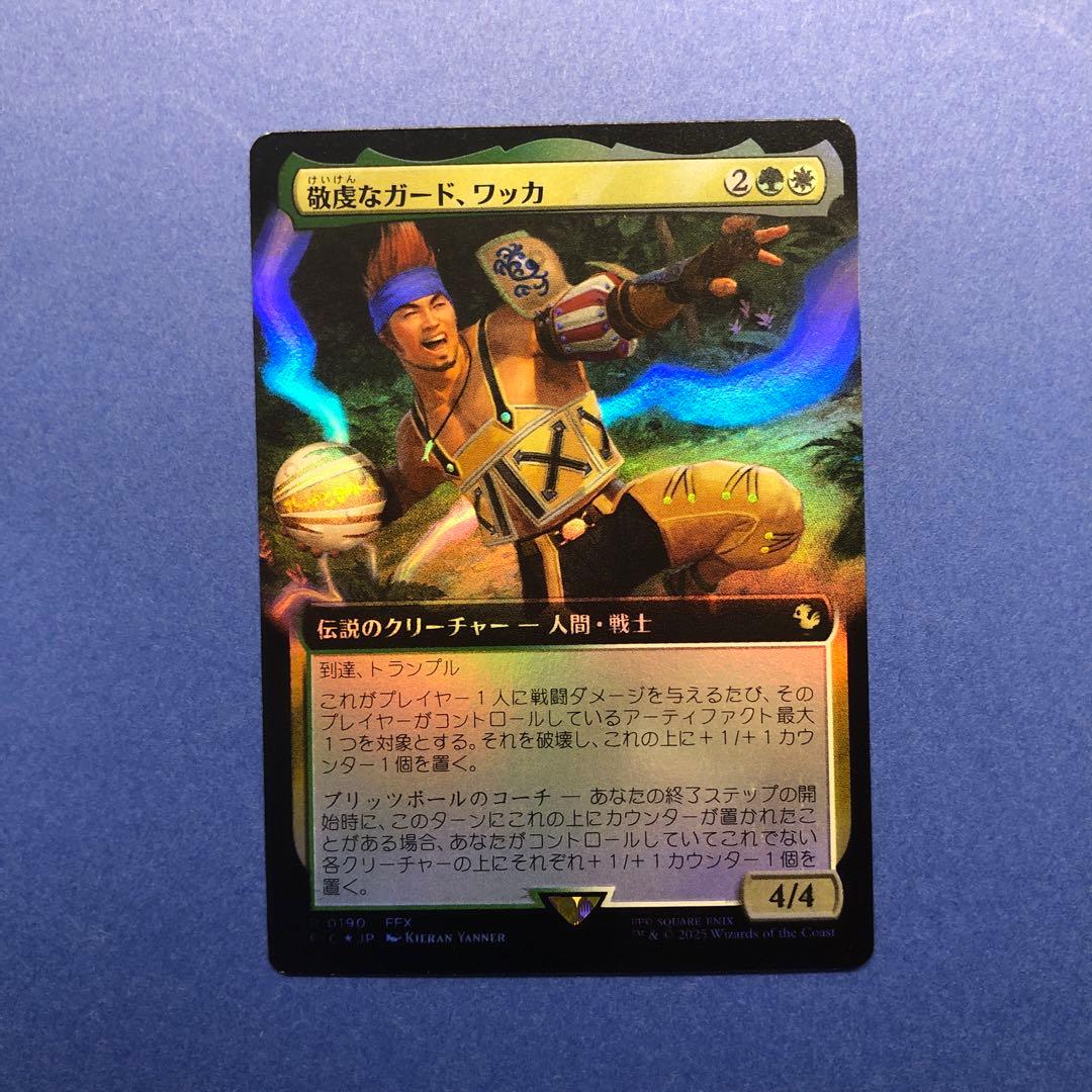 MTG 敬虔なガード、ワッカ 拡張 Foil