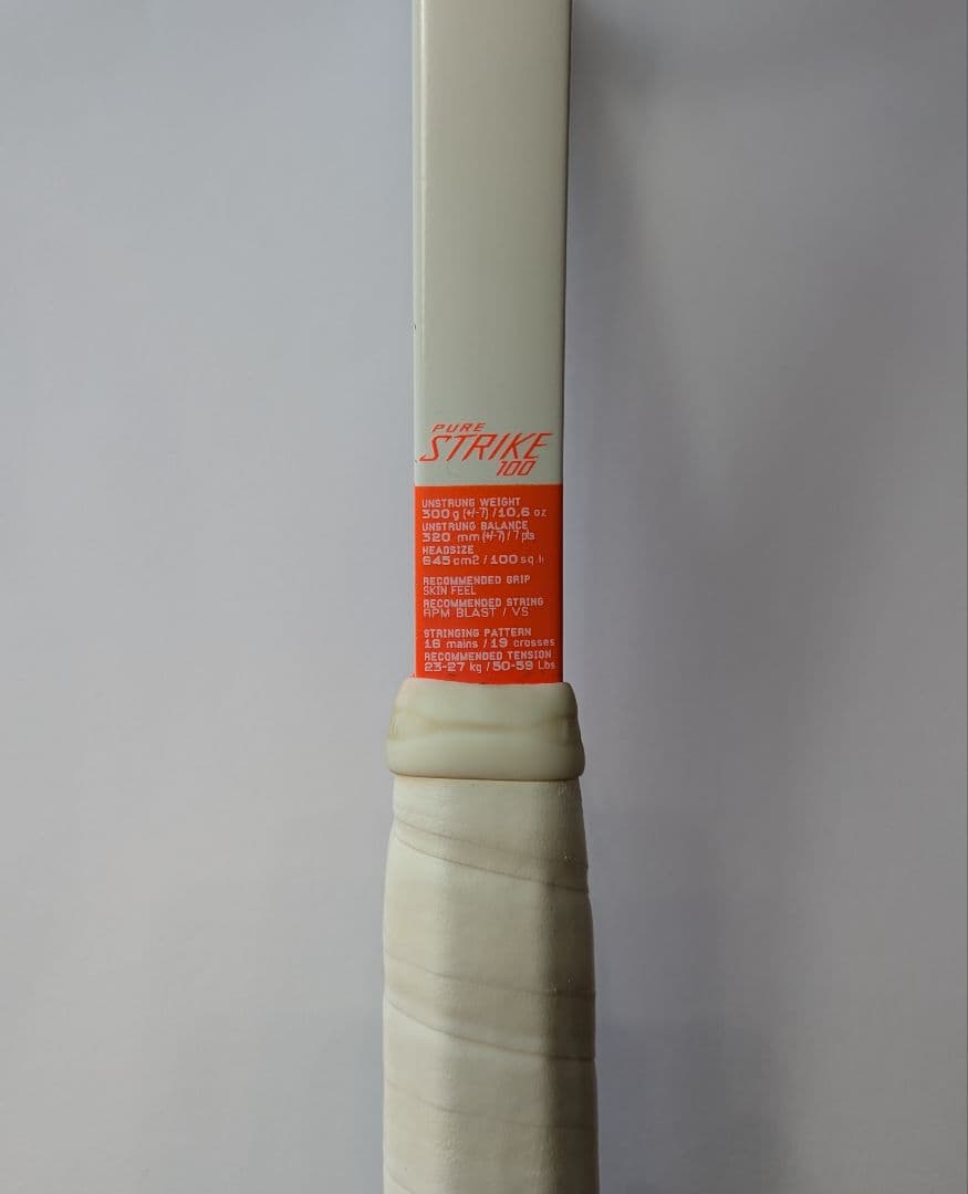 バボラ ピュアストライク100 2017 G2