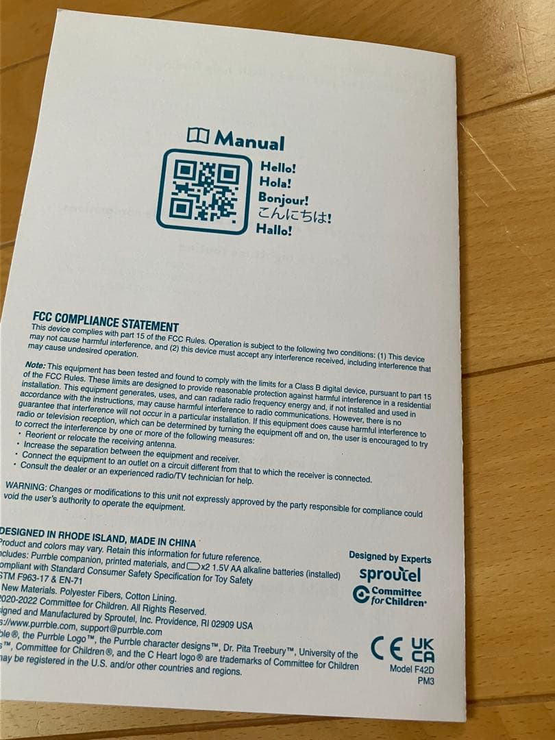 コンパニオントイ　P urrbleパーブル　落ち着きを与えてくれるぬいぐるみ