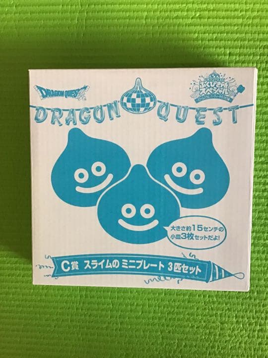 ドラゴンクエストふくびき所スペシャル　〜スライムたちとパーティーやろうぜ！！編〜