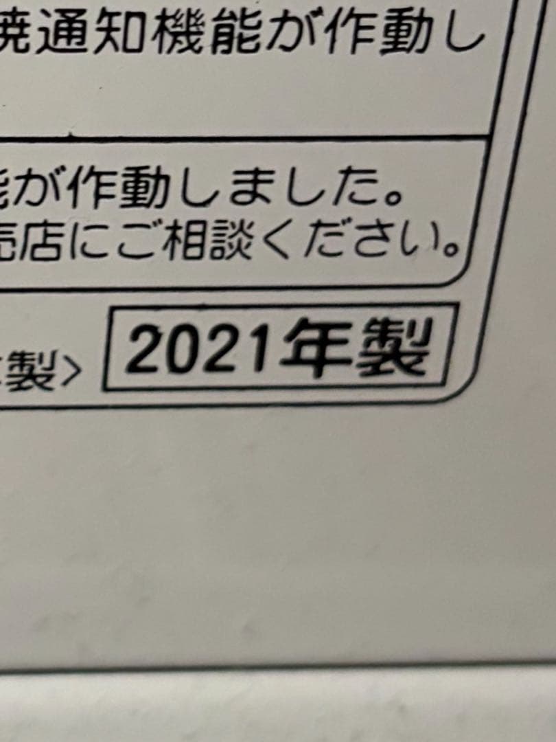 コロナ 石油ファンヒーター FH-VD5720BY 2021年製