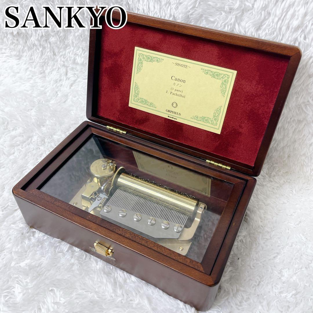 SANKYO ORPHEUS オルフェウス 50弁 カノン オルゴール