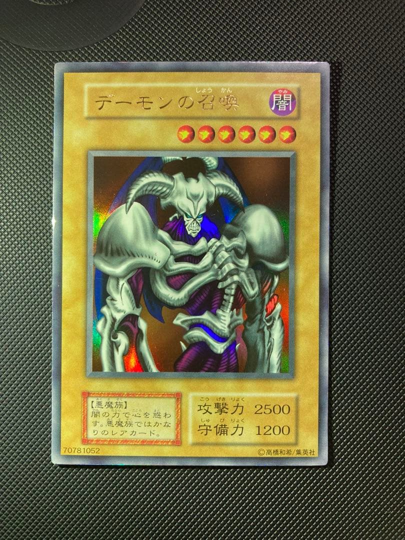 ⭐︎お盆特価⭐︎【極美品】デーモンの召喚 初期②