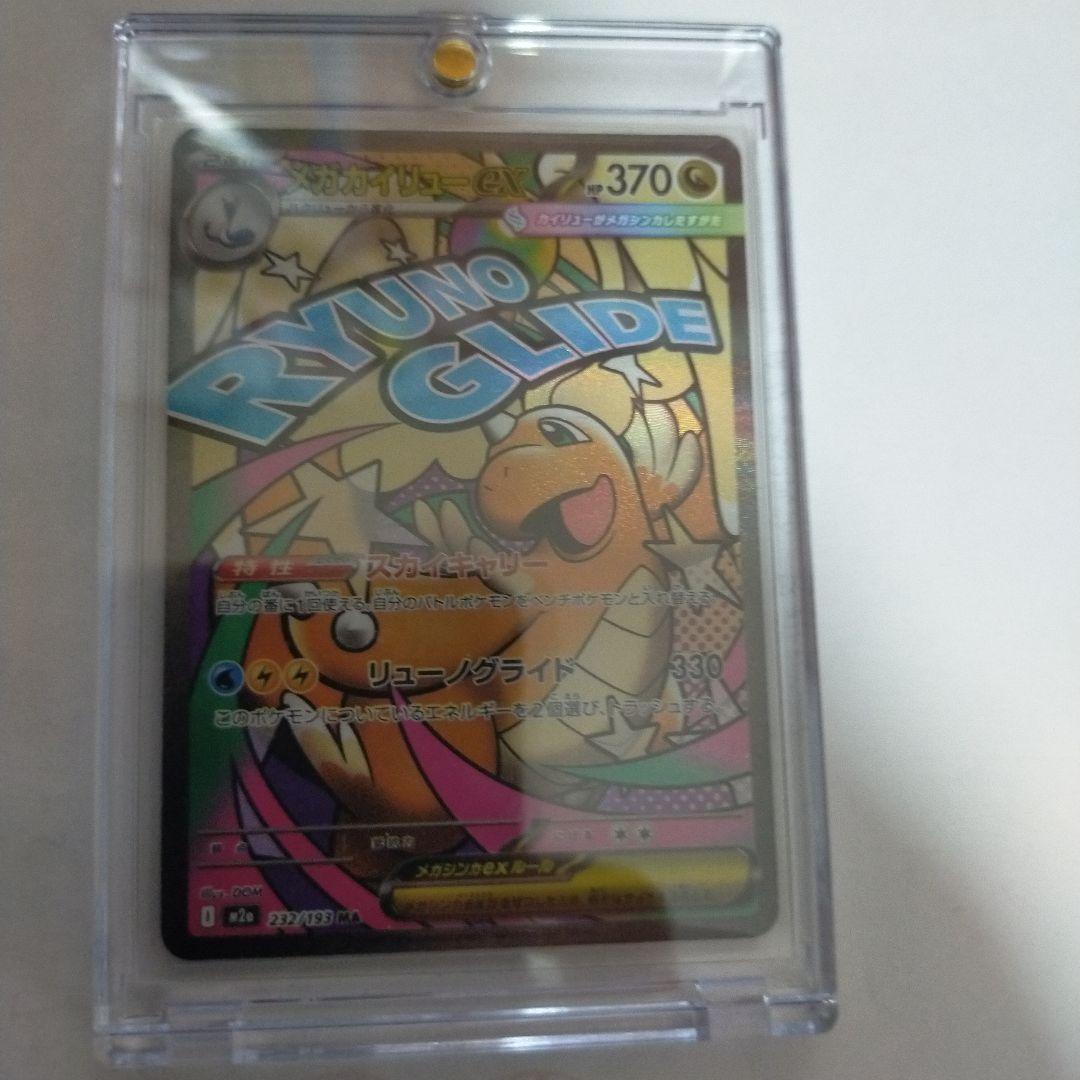 RYUNO GLIDE 370HP中国語エラー【M2a232/193】