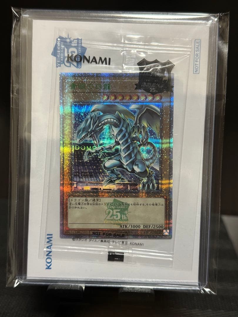 未開封　決闘者伝説25th ブルーアイズホワイトドラゴン