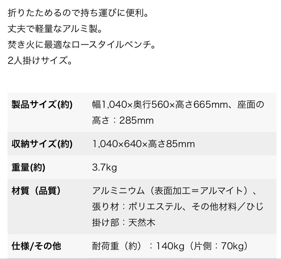 鹿ベンチ CAPTAIN STAG × green label relaxing