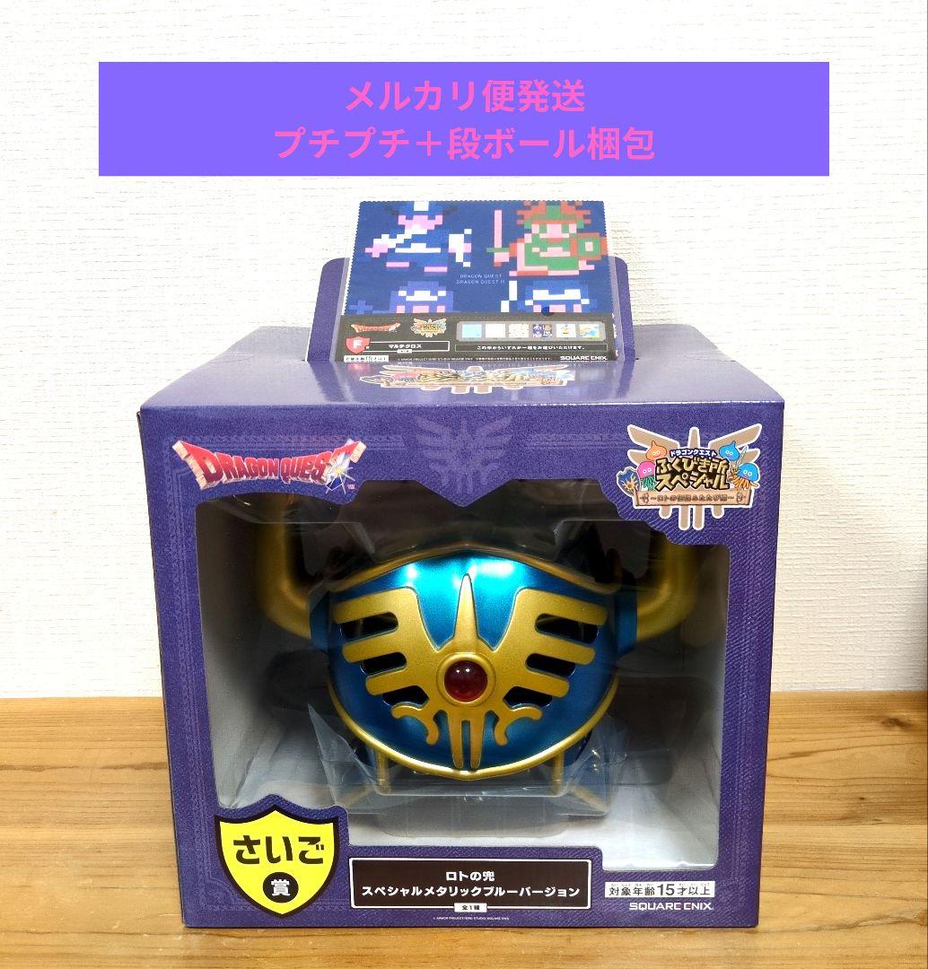 ドラゴンクエスト ふくびき所スペシャル　さいご賞　Ｆ賞　セット