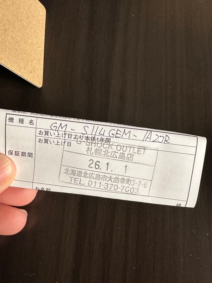 【新品未使用】GM-S114GEM-1A2JR