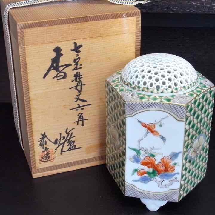 深野泰山 香炉（赤絵屋 平戸泰山窯）三川内焼