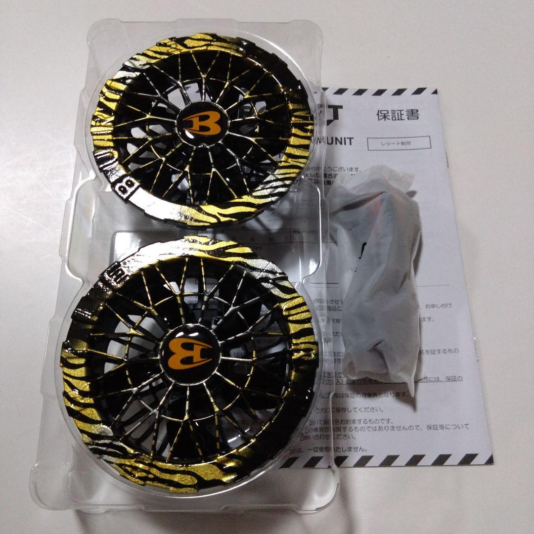 バートル　AC09-1（24V） 虎柄（ゴールドグラデーション）