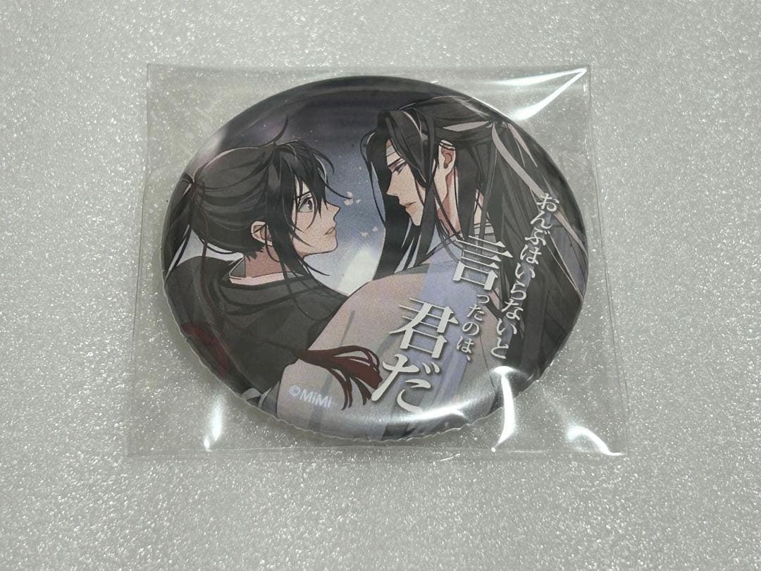 魔道祖師 THEキャラカフェ 2020 名台詞 缶バッジ ②