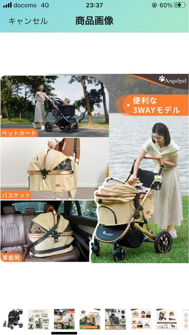 引き取り限定　Angelpet ペットカート 3WAYモデル 黒