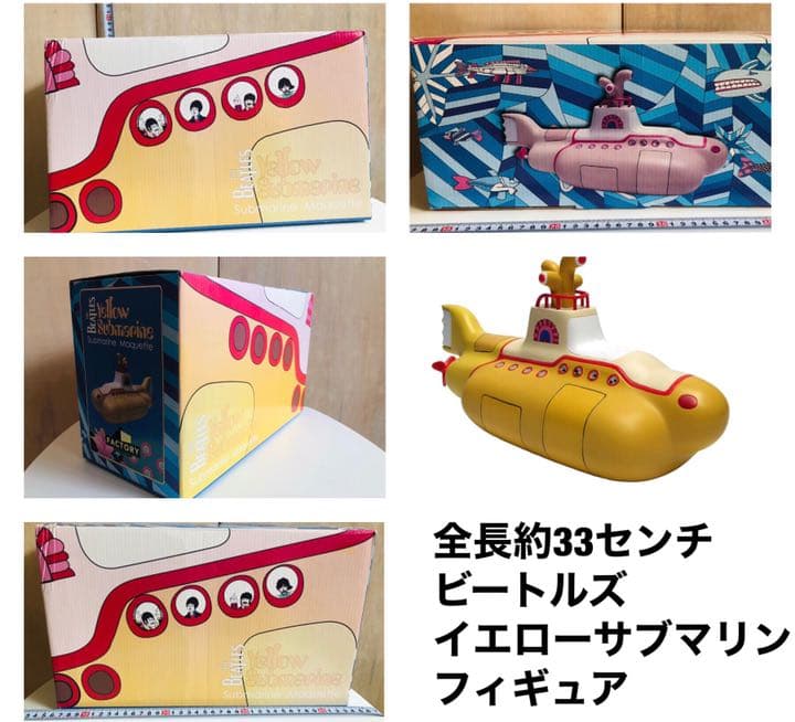 全長約33cm ビートルズ　イエローサブマリン マケットフィギュア　ジョンレノン