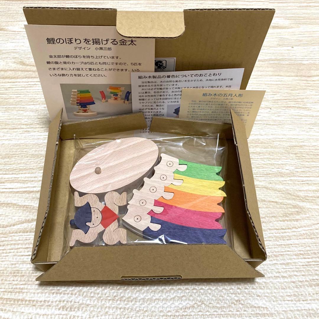 小黒三郎 五月人形 KK229 鯉のぼりを揚げる金太(小)