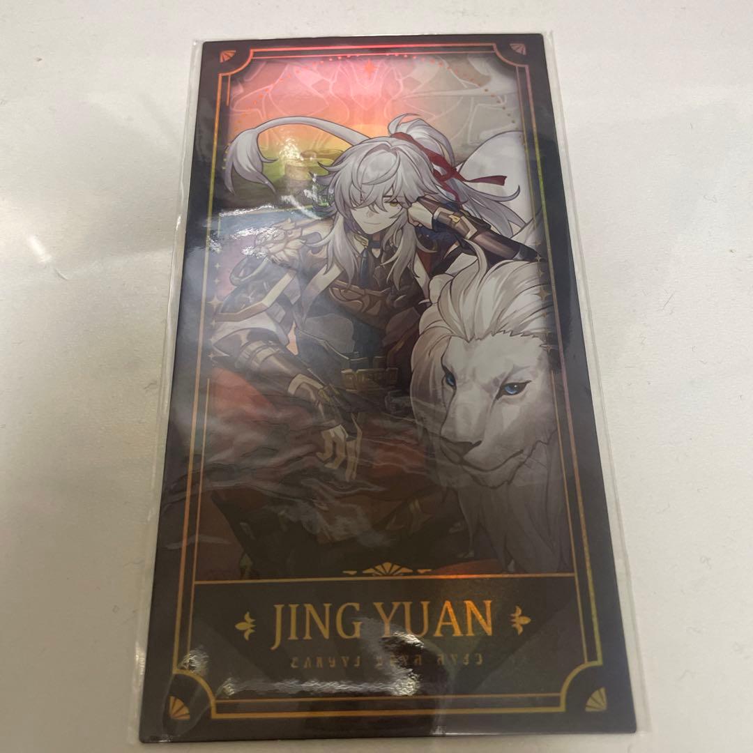 崩壊スターレイル　景元