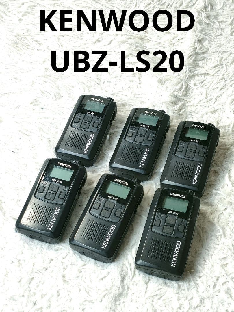 値段交渉専用　KENWOOD　特定小電力 UBZ-LS20　本体　6台セット