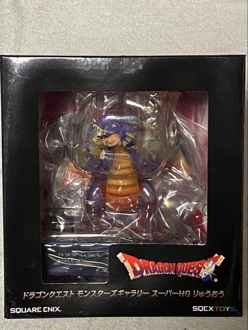 ドラゴンクエスト　りゅうおう　スーパーHGフィギュア　竜王