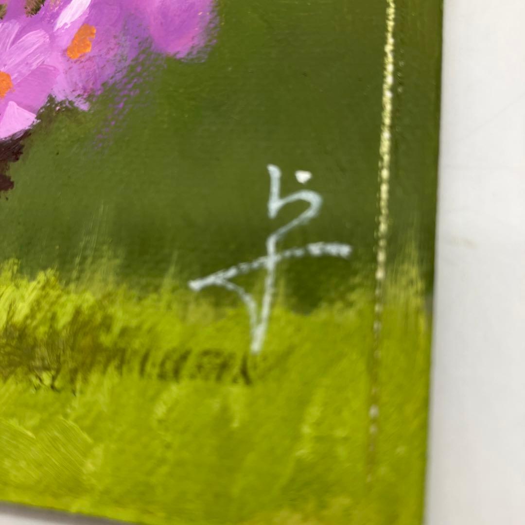 長岡卓　かごのコスモス　花のバスケット 絵画 フレーム付き