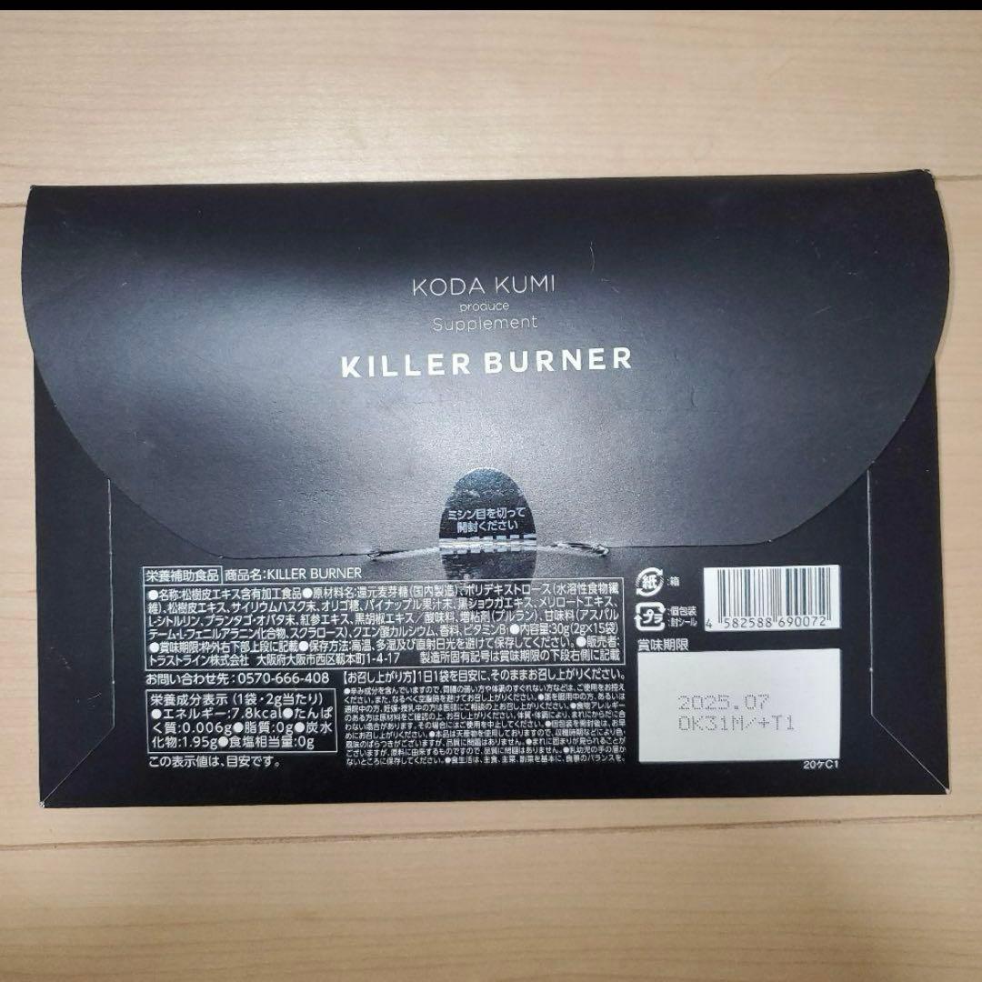 KILLER BURNER ダイエットサプリ キラーバーナー