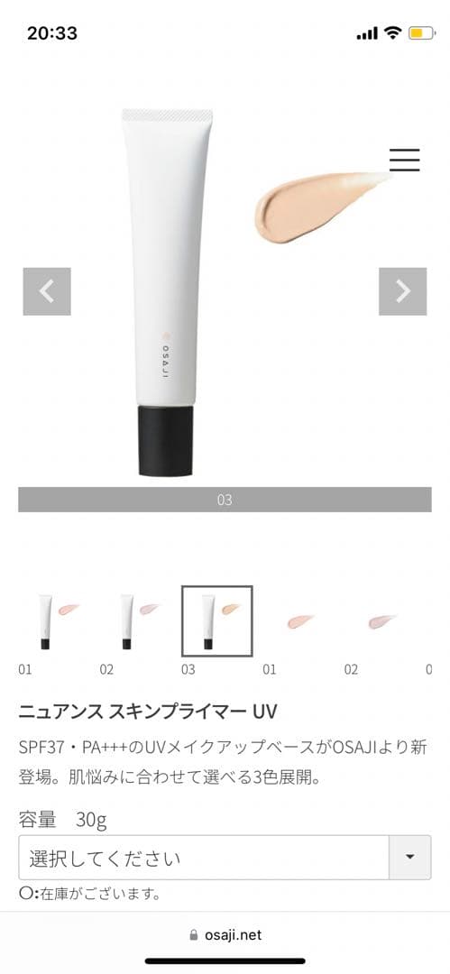 【未開封】OSAJIメイクアップセット　ギフトも◎